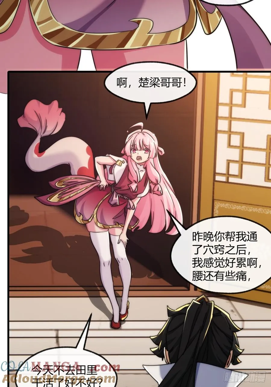 155话 挖人48