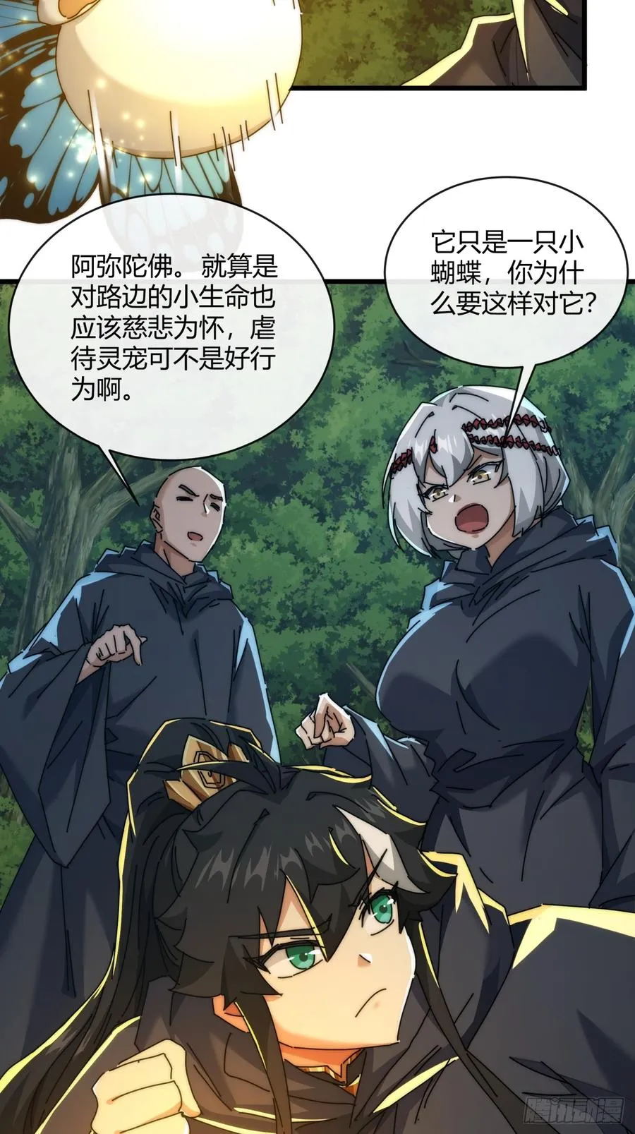 161话 献宝4