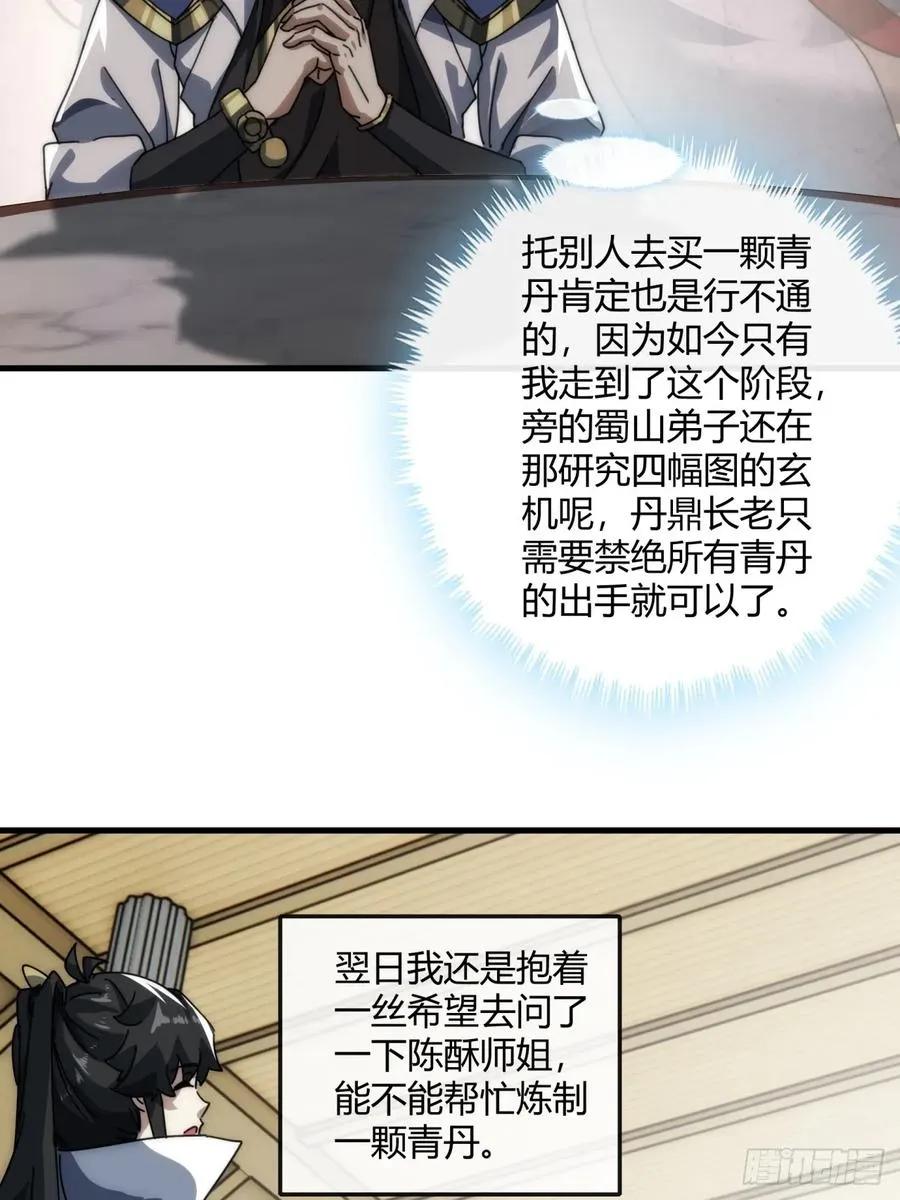 152话 白送10