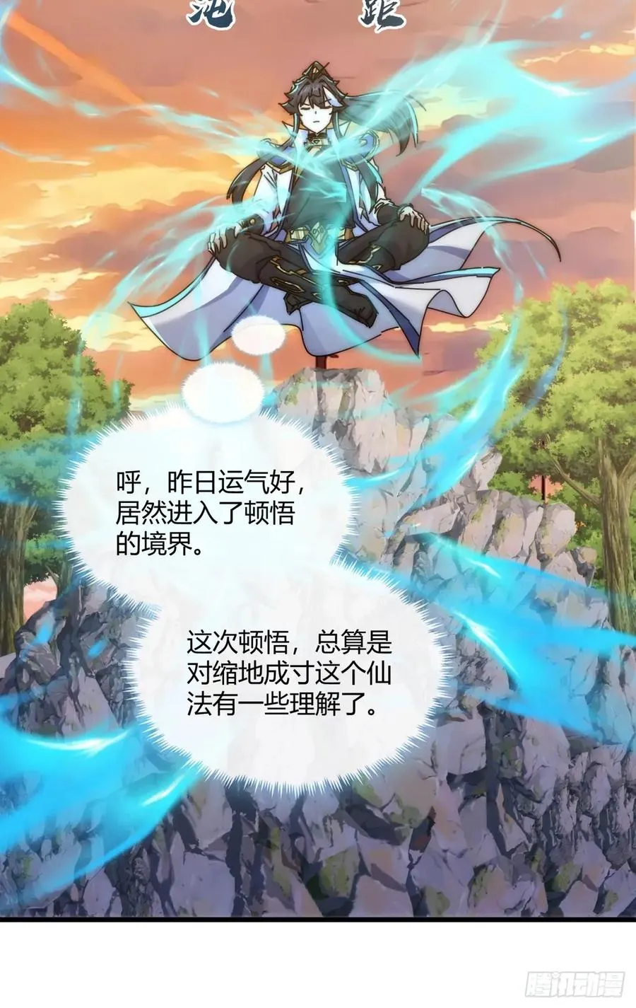 151话 最后一关25