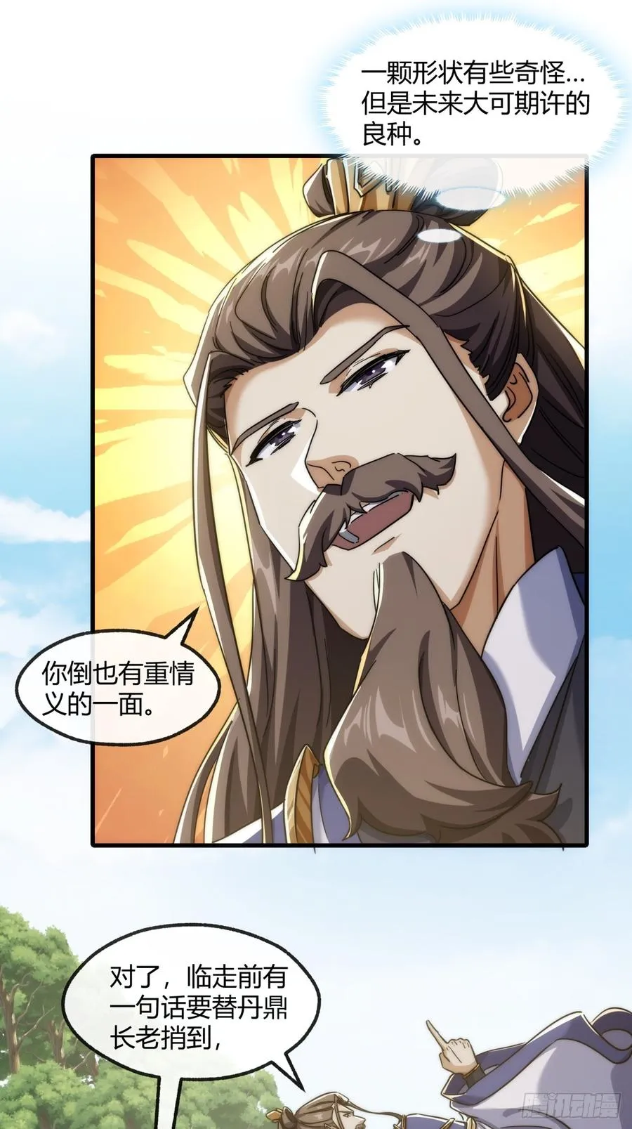 155话 挖人29