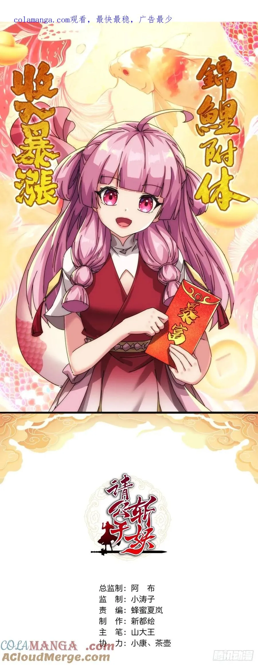 152话 白送0