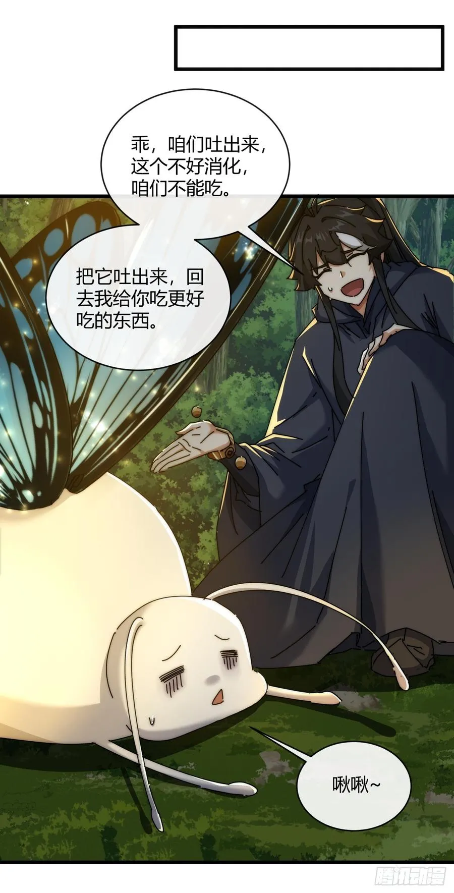161话 献宝8