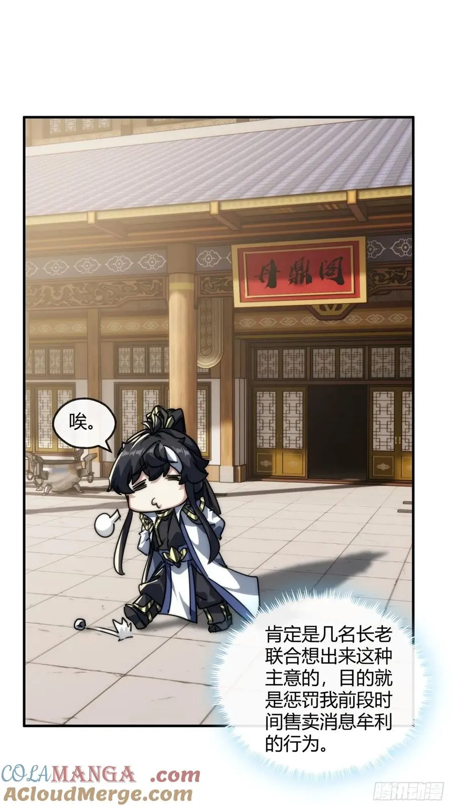 152话 白送12