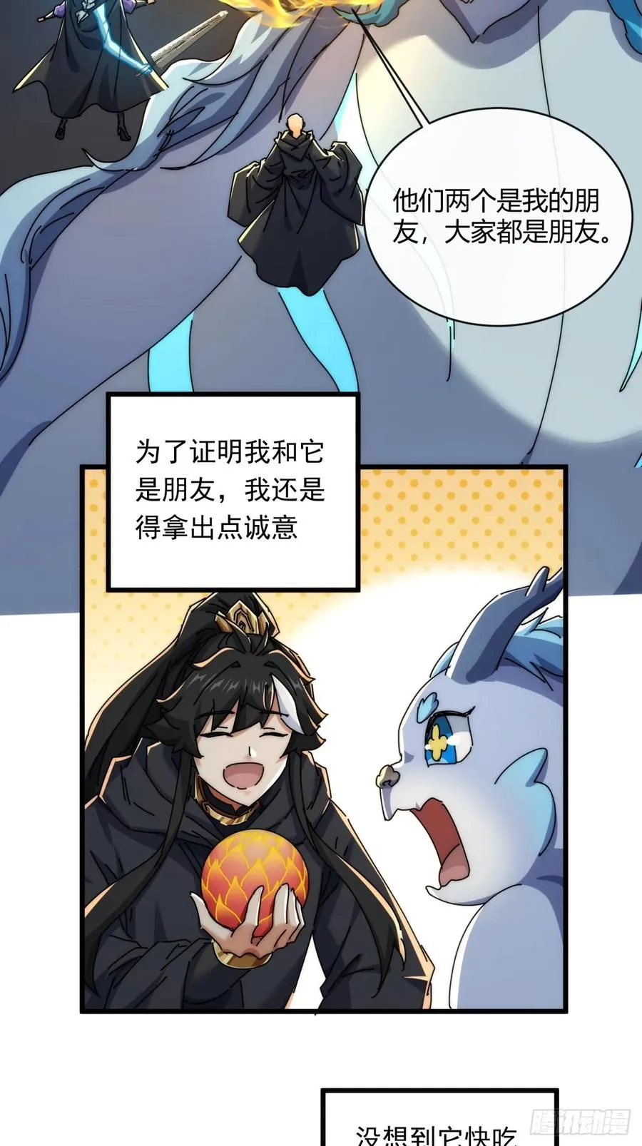 158话 让一让56