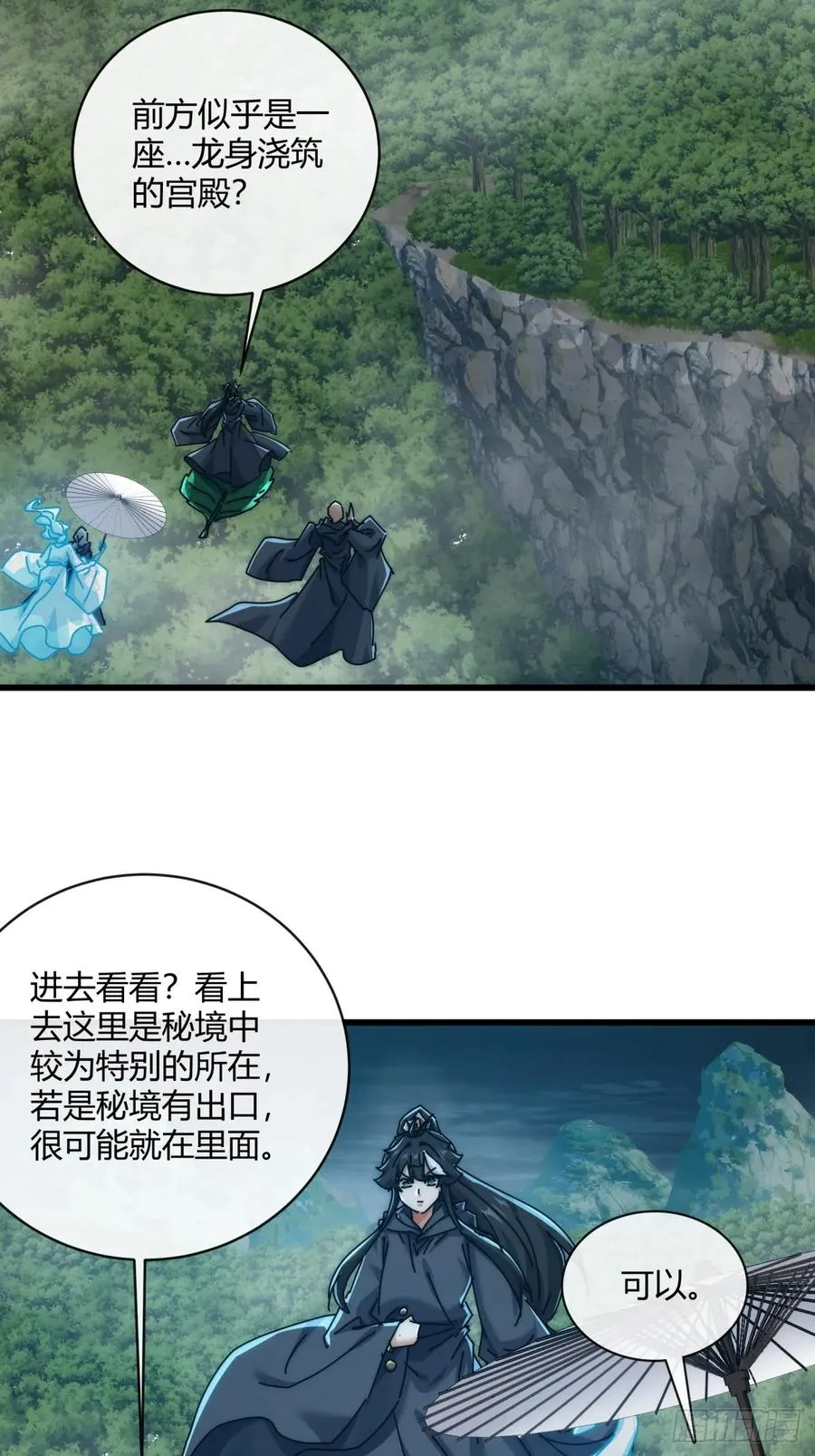 159话 四个倒影31