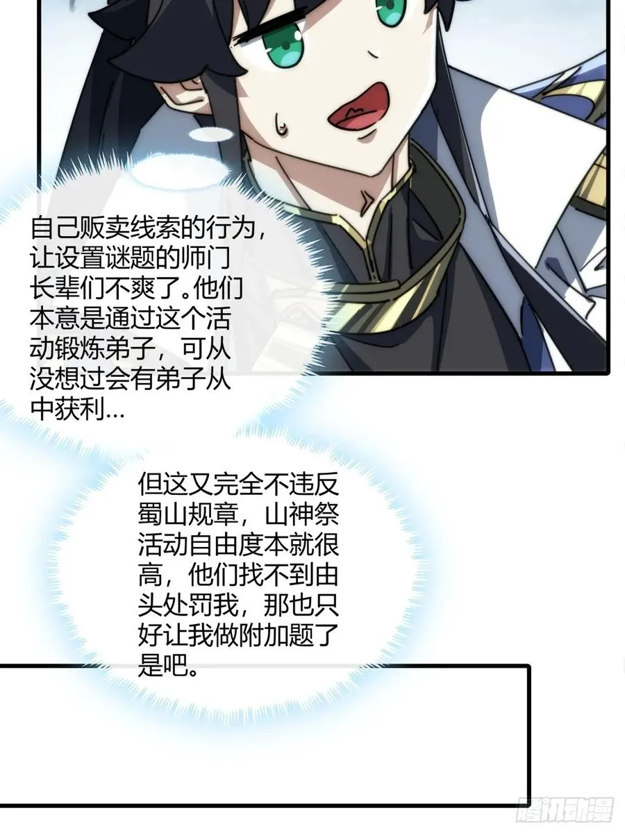 152话 白送4