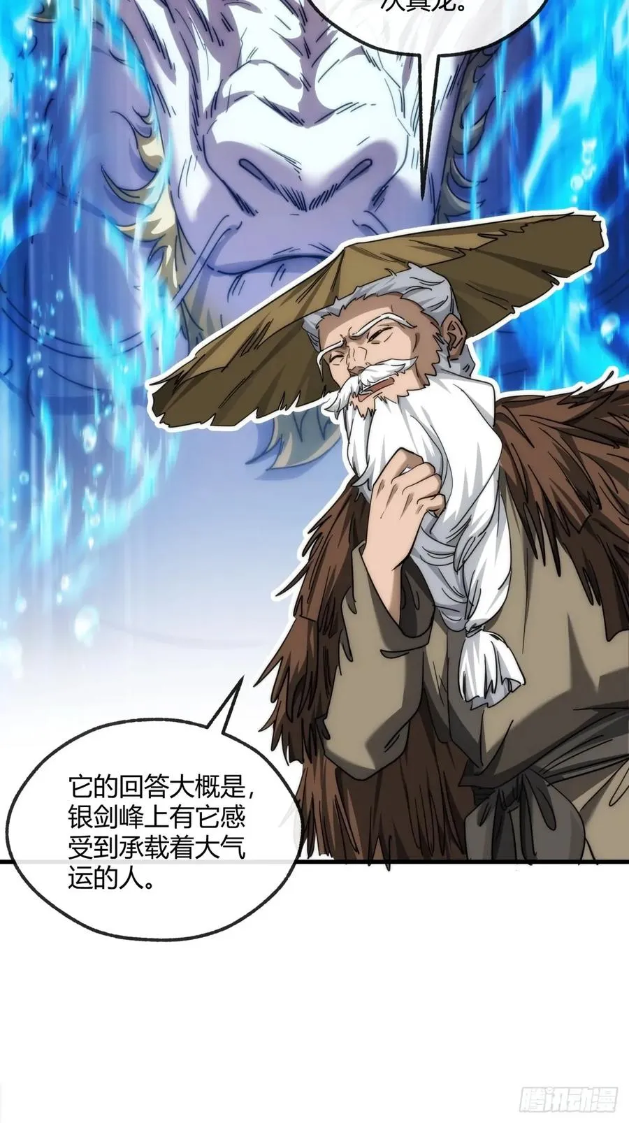153话 修炼秘法4