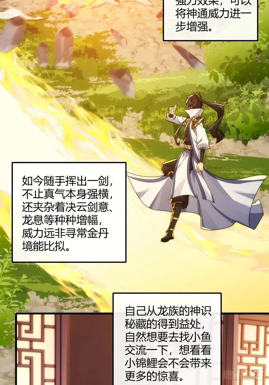 153话 修炼秘法44