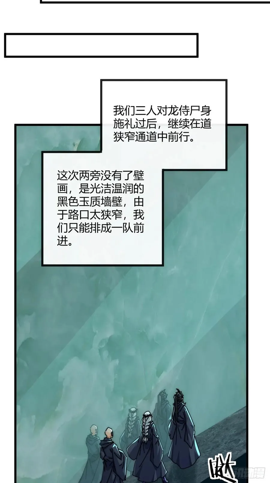 159话 四个倒影52