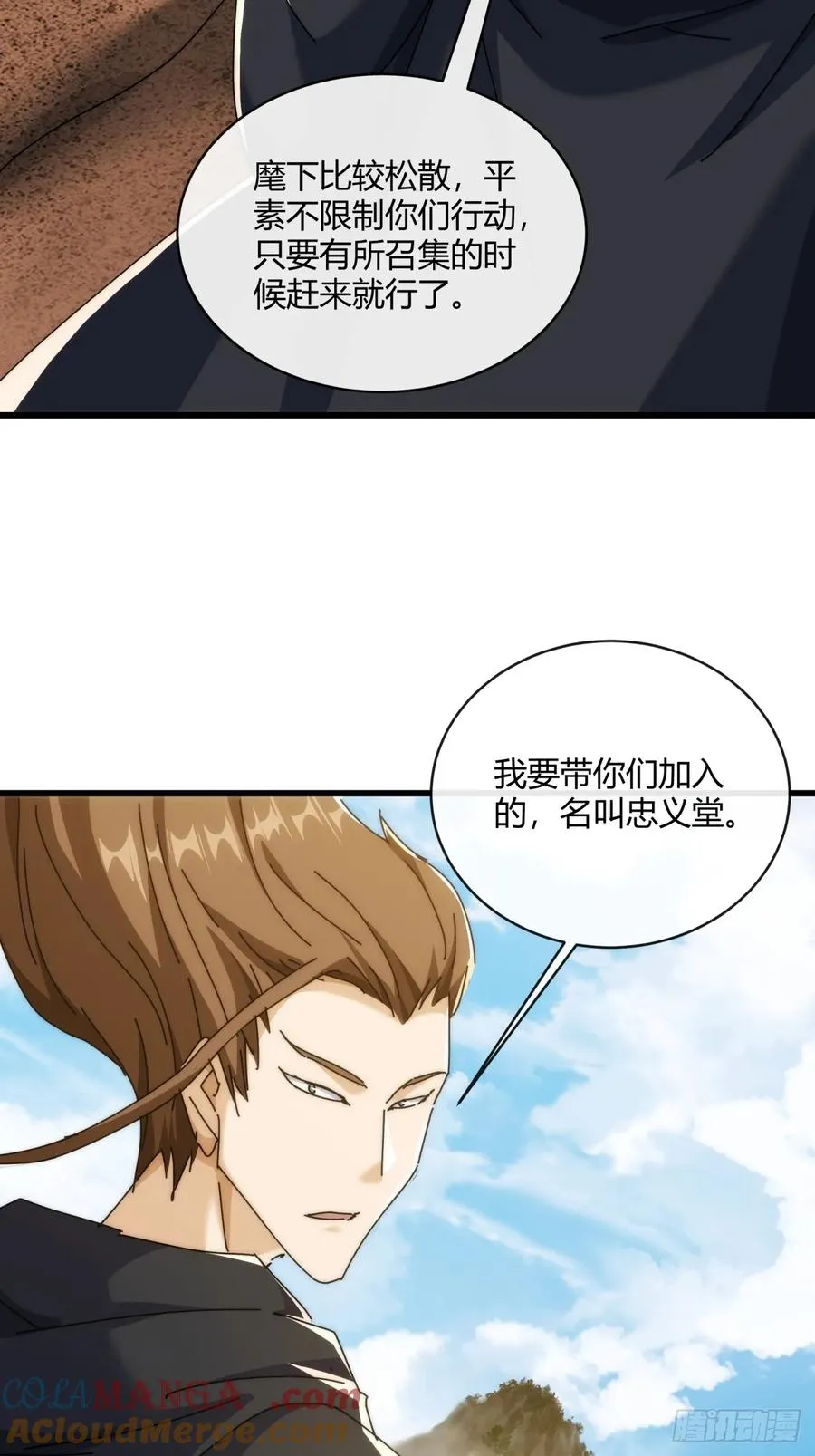156话 肚兜12