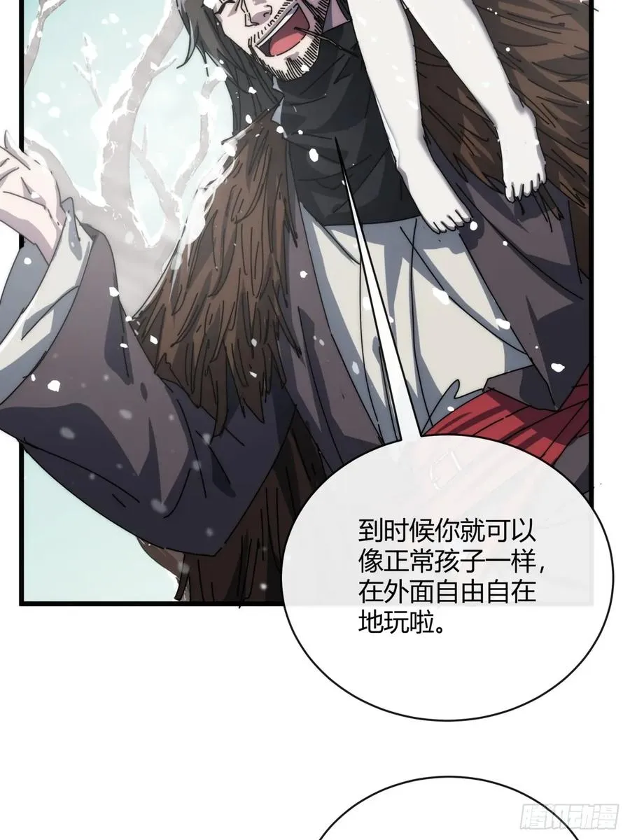 154话 好果子46