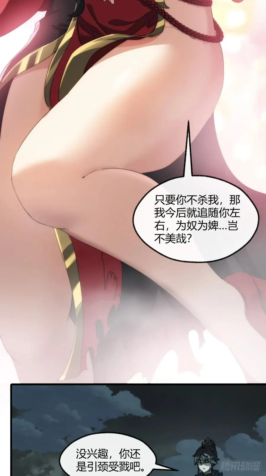 162话 为奴为俾7