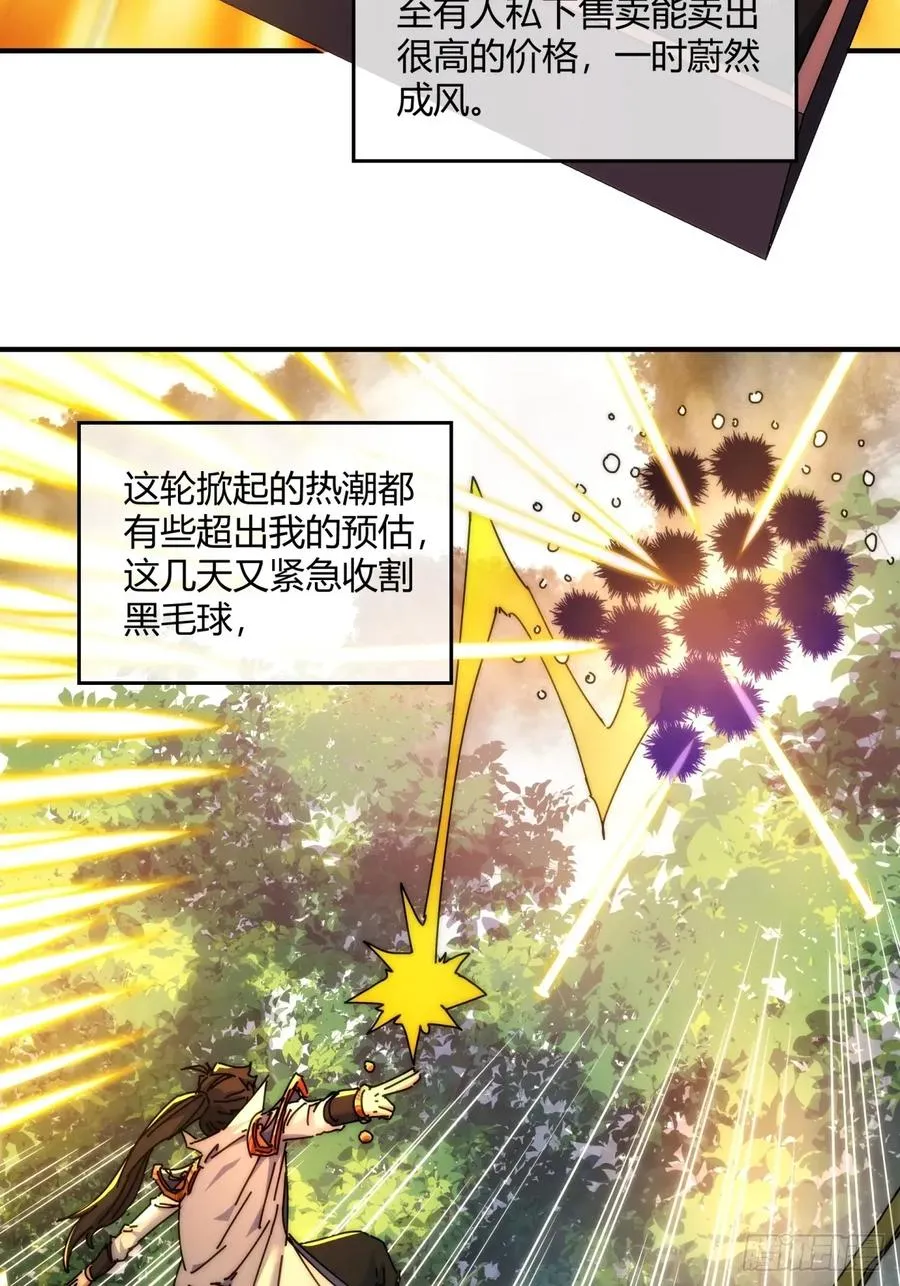 152话 白送38