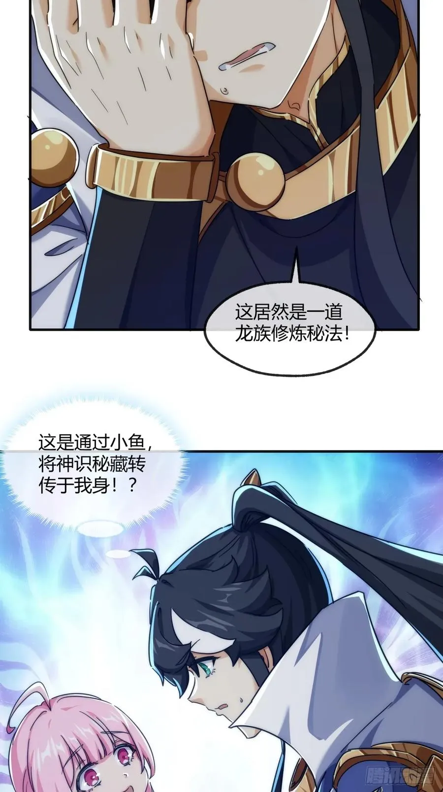 153话 修炼秘法34