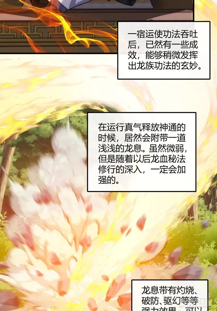 153话 修炼秘法43
