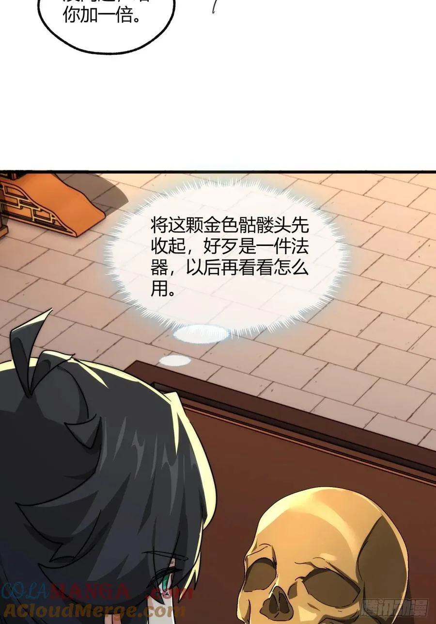 153话 修炼秘法51