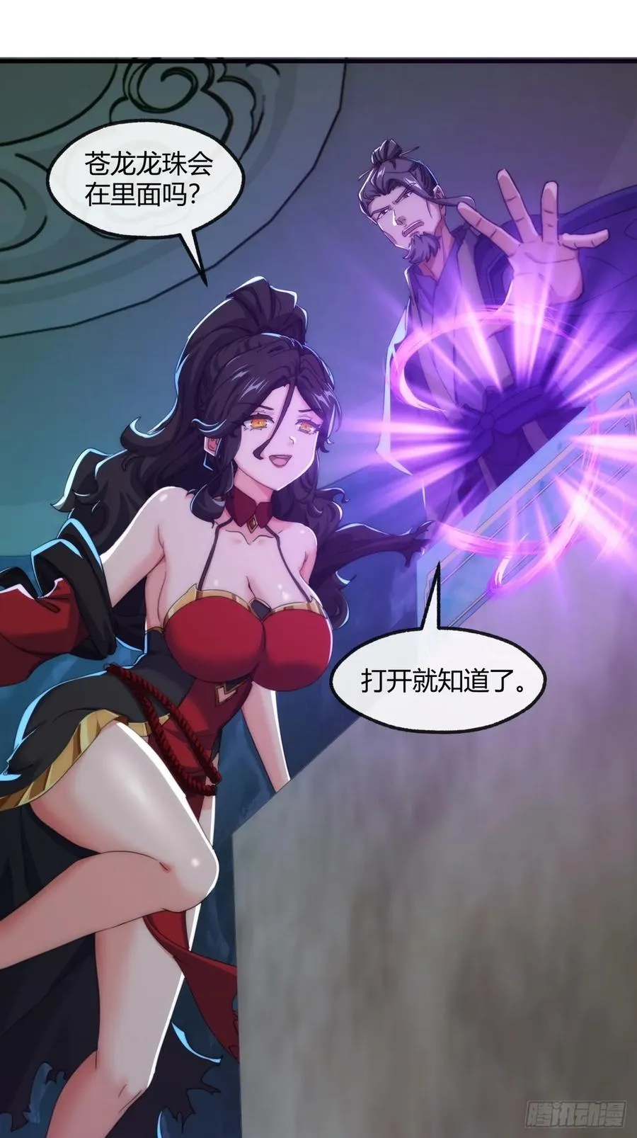 160话 振龙血脉53