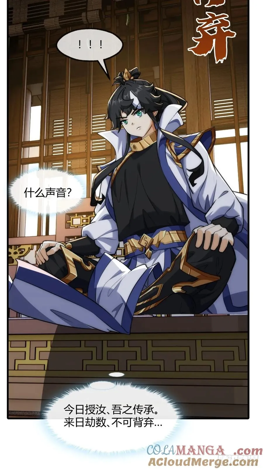 153话 修炼秘法24
