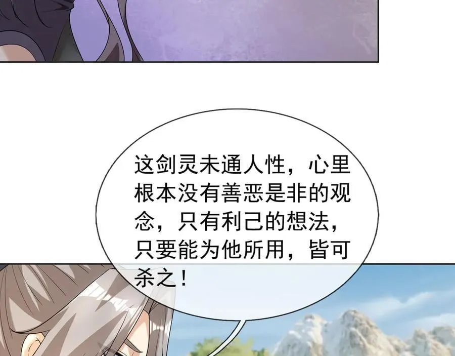 第163话 帝兵出手！9