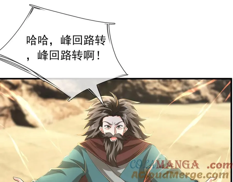 第169话 六域围攻【Ⅴ】136