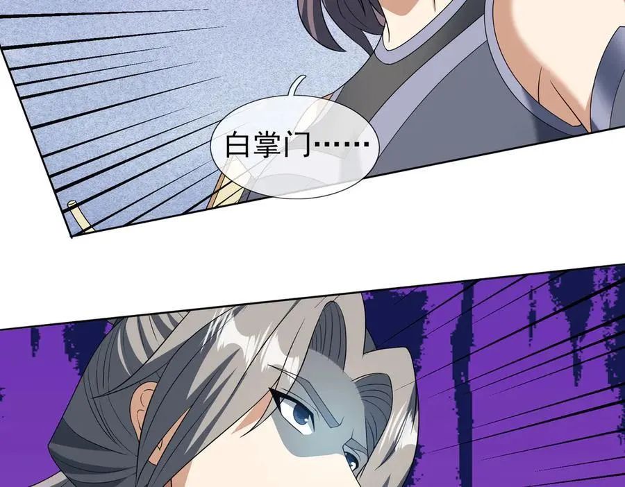 第164话 剑道万古第一！50