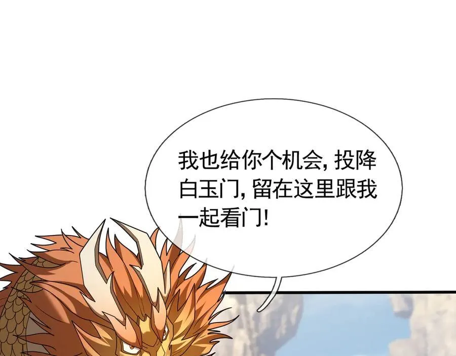 第170话 六域围攻Ⅵ5