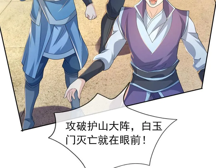 第170话 六域围攻Ⅵ194