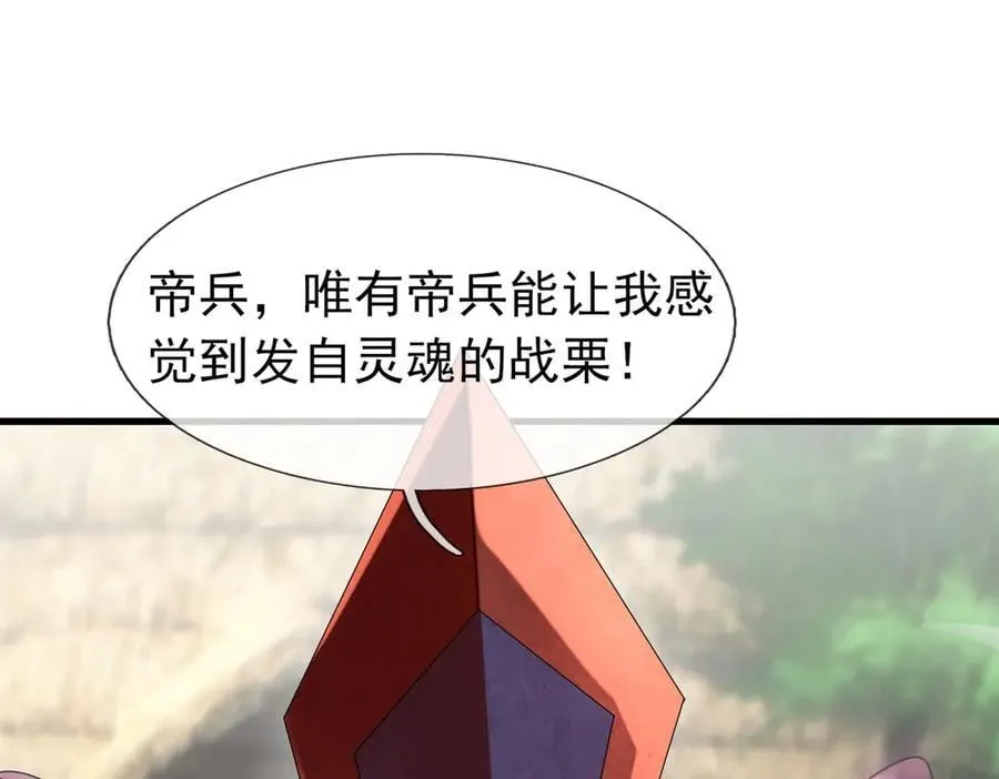 第163话 帝兵出手！93