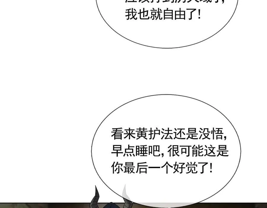 第168话 六域围攻【Ⅳ】42