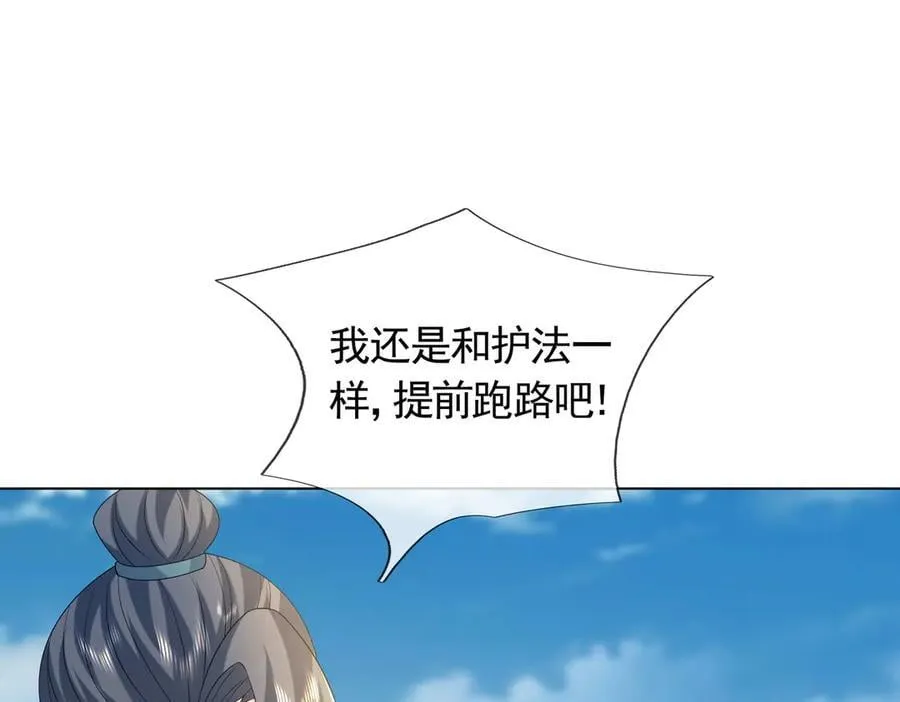 第172话 六域围攻Ⅷ113
