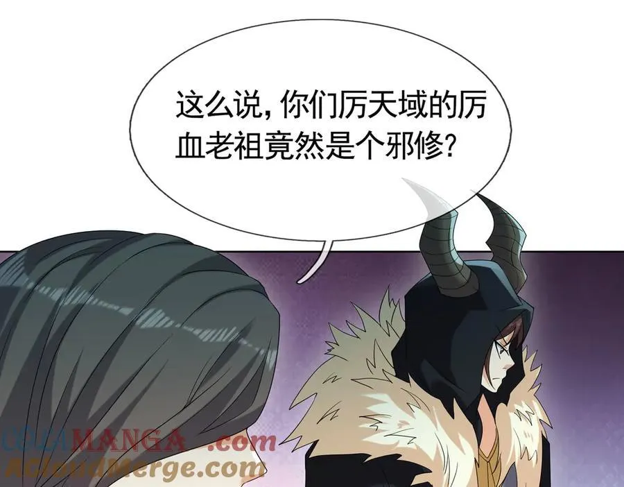 第168话 六域围攻【Ⅳ】68