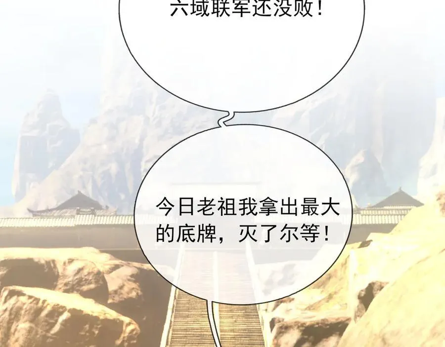 第169话 六域围攻【Ⅴ】3