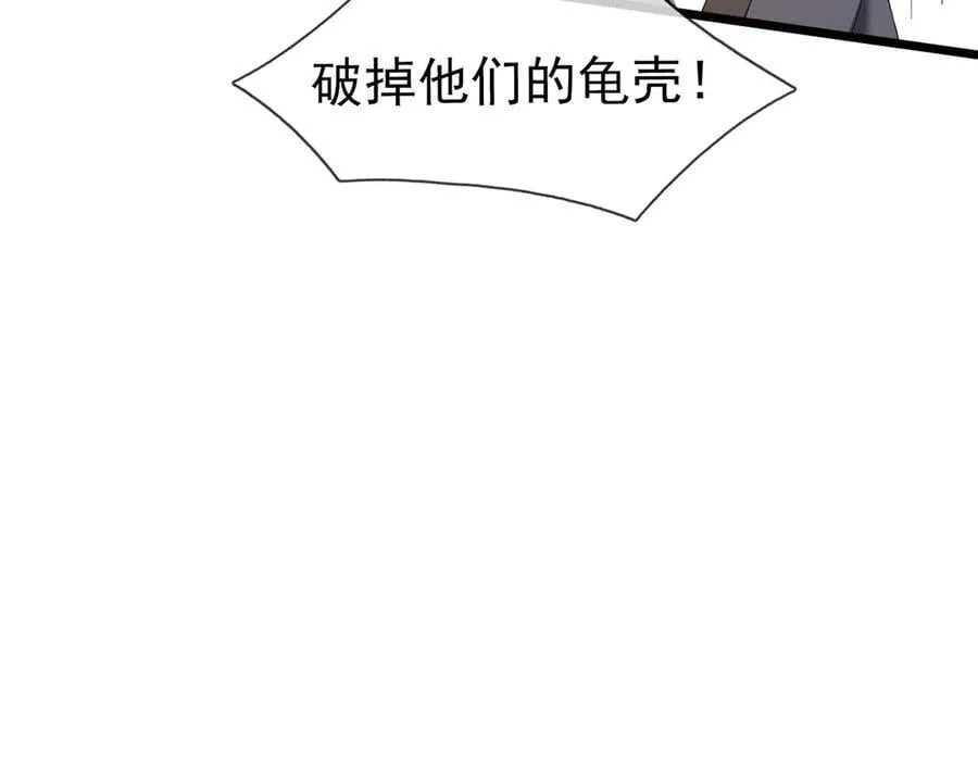 第166话 六域围攻【Ⅱ】133