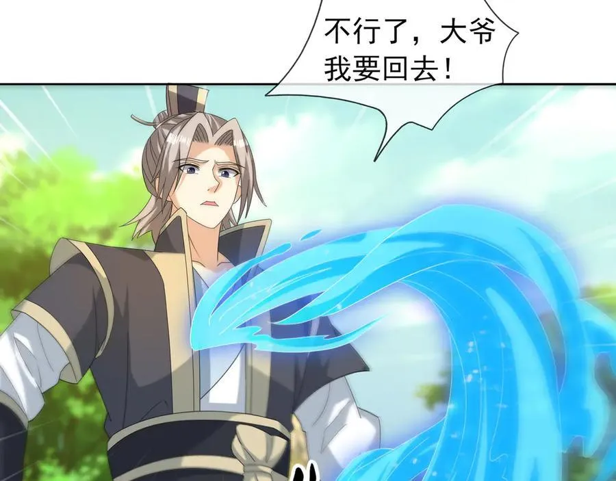 第163话 帝兵出手！73