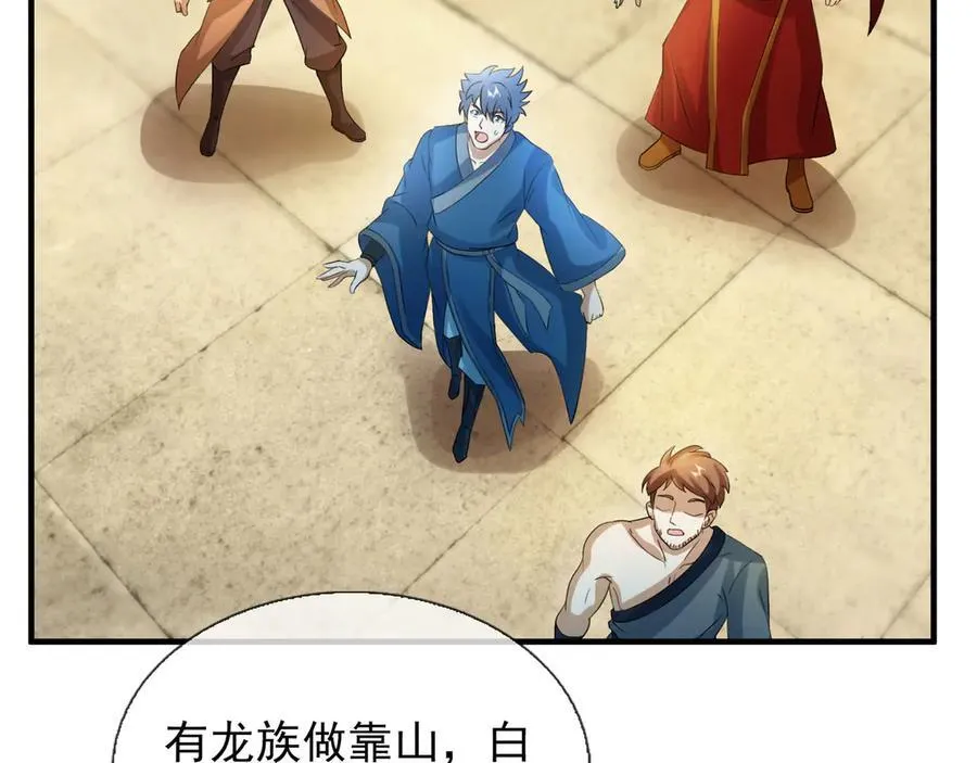 第169话 六域围攻【Ⅴ】125