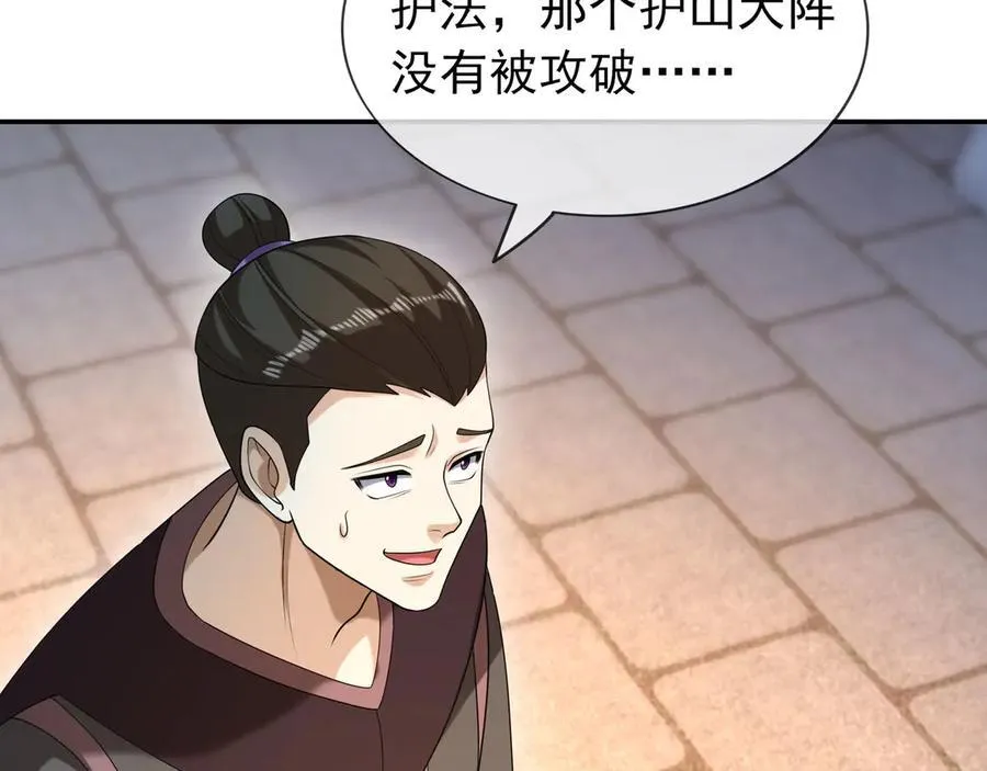 第167话 六域围攻【Ⅲ】15