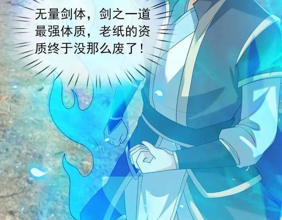 第164话 剑道万古第一！173