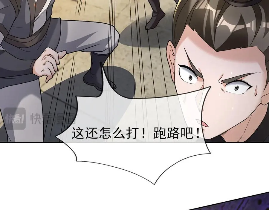 第169话 六域围攻【Ⅴ】94