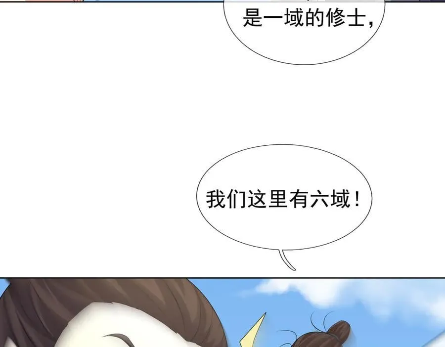第165话 六域围攻【Ⅰ】33