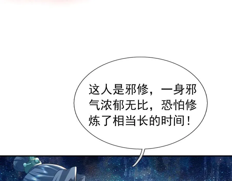 第167话 六域围攻【Ⅲ】119