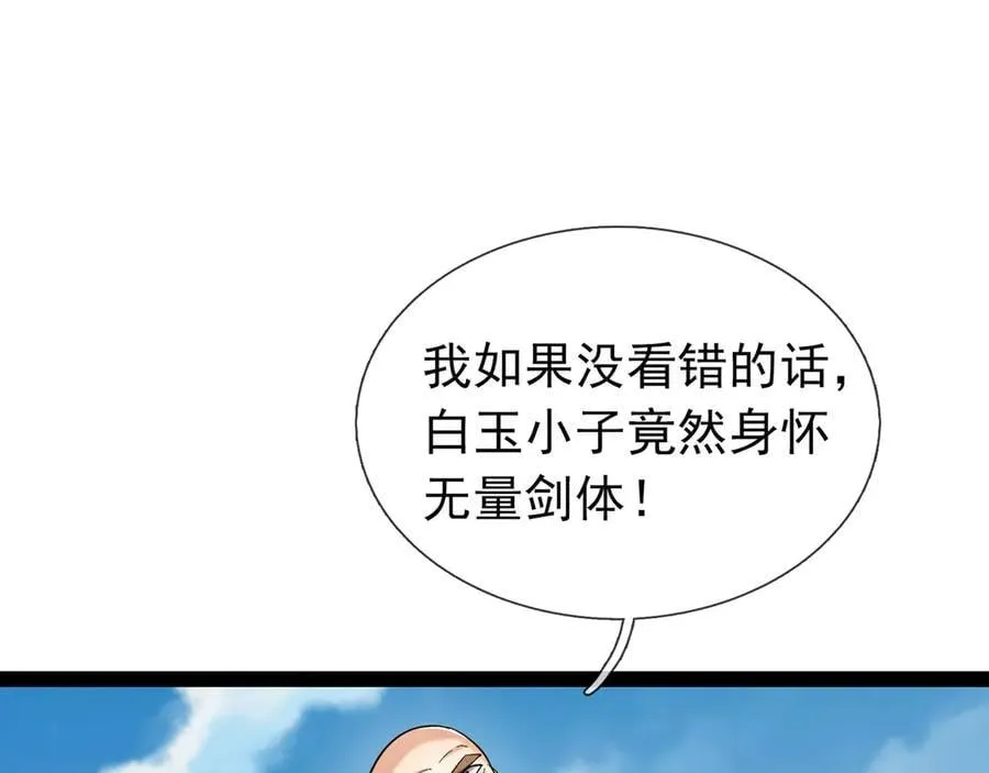 第171话 六域围攻Ⅶ111