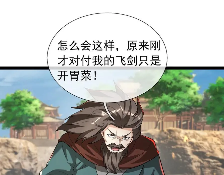 第171话 六域围攻Ⅶ106