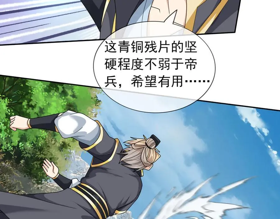 第164话 剑道万古第一！62