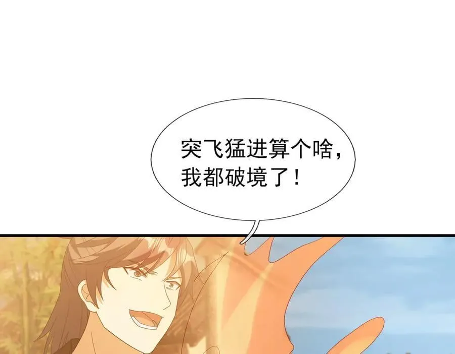 第166话 六域围攻【Ⅱ】118