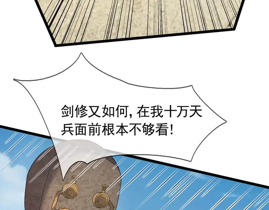 第171话 六域围攻Ⅶ45