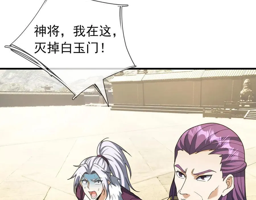 第170话 六域围攻Ⅵ45