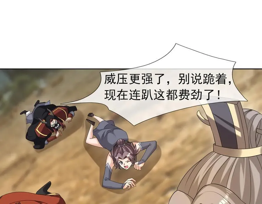 第163话 帝兵出手！57