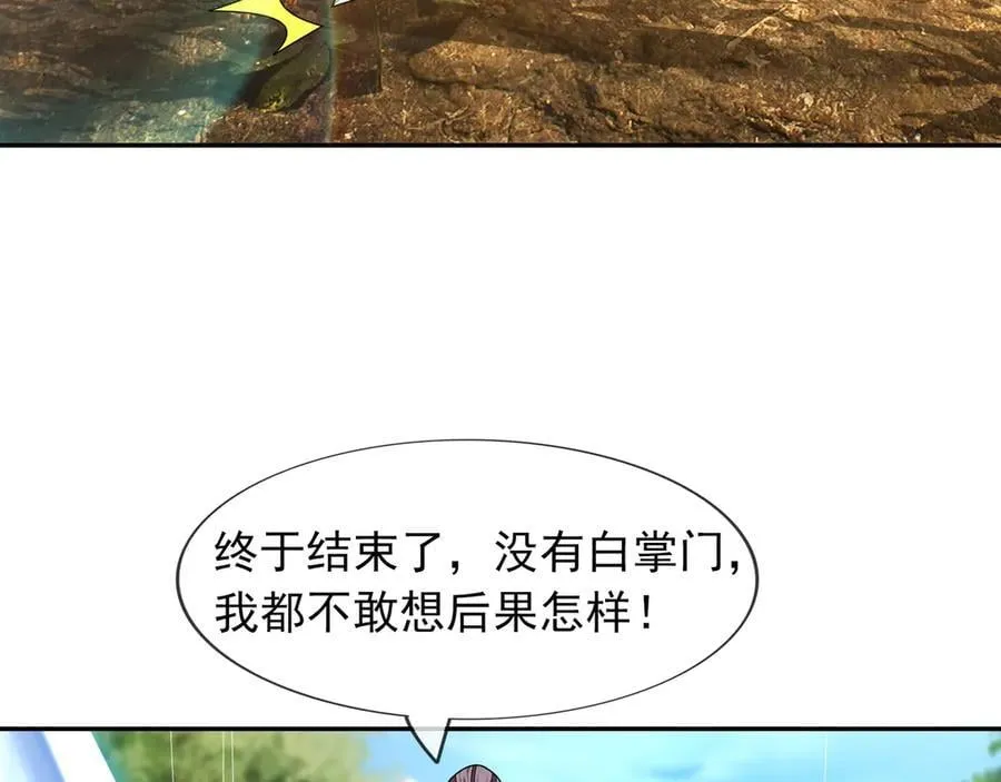 第164话 剑道万古第一！77