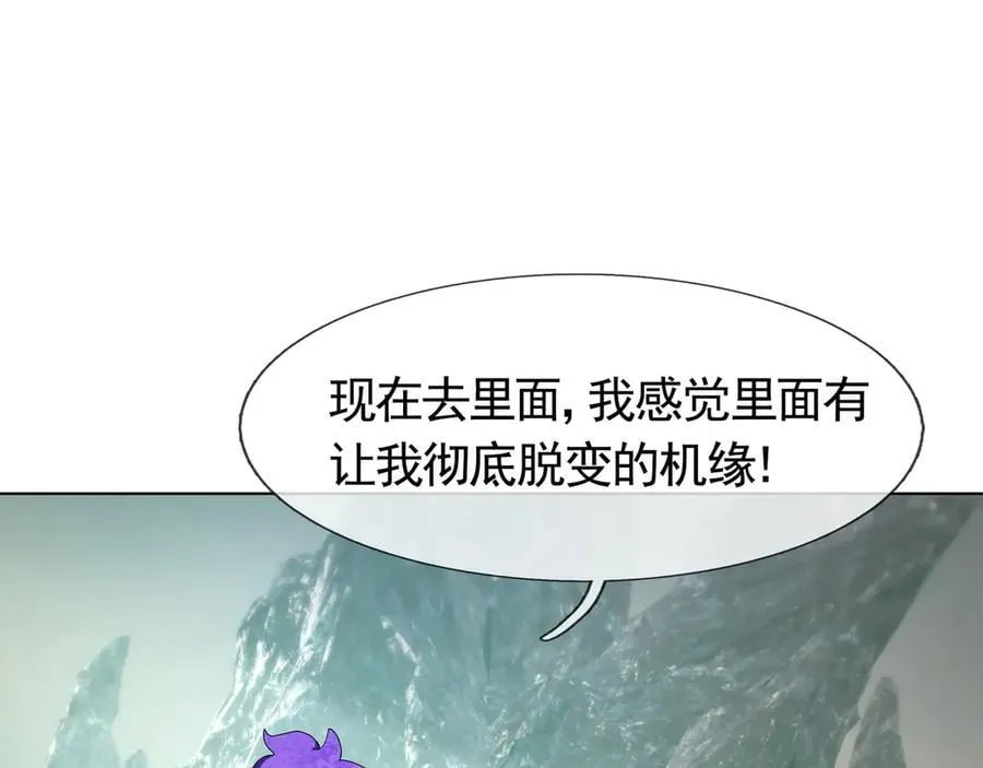 第168话 六域围攻【Ⅳ】59